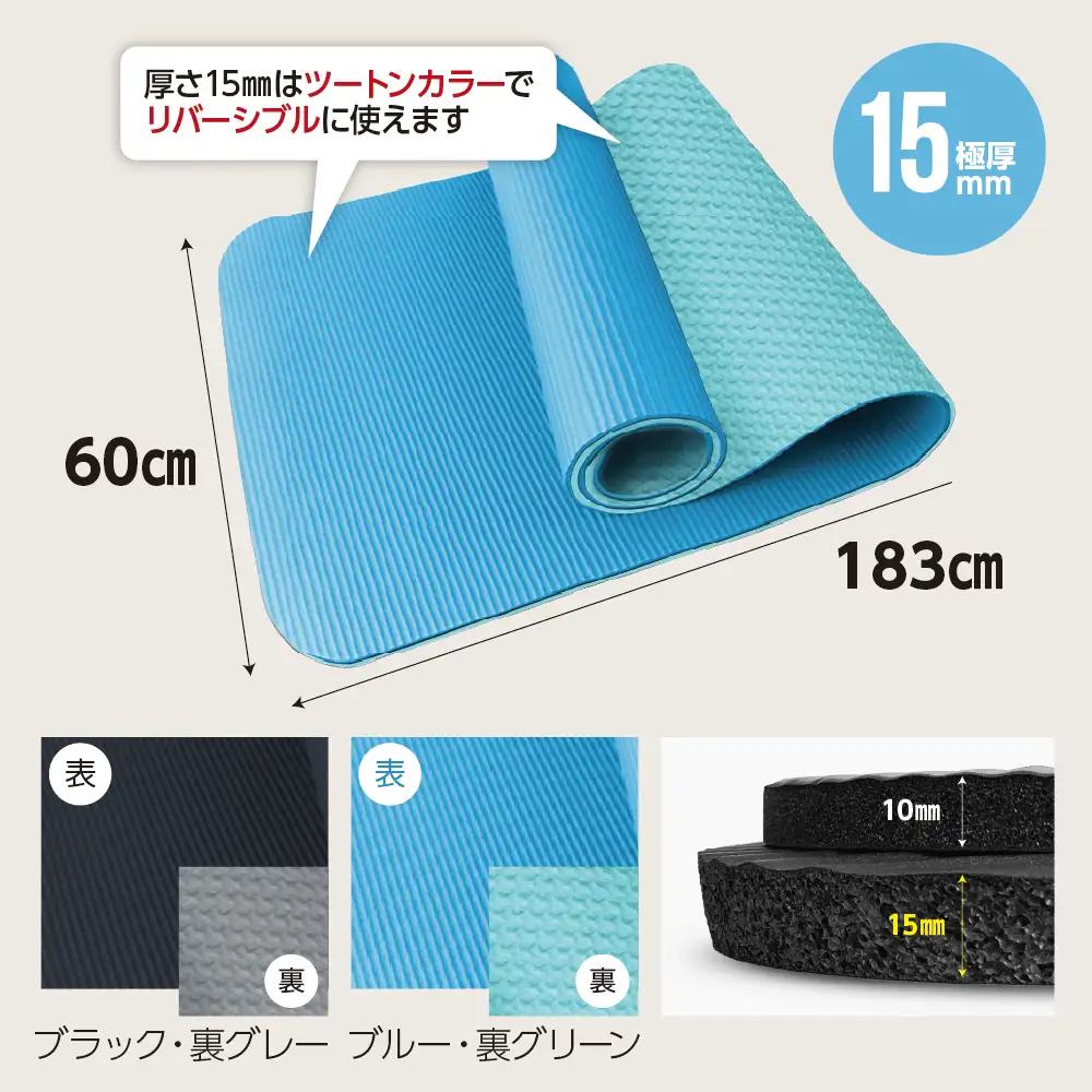 ストレッチマット 厚手 15mm  【ブルー/グリーン】 ヨガマット ストレッチ 極厚 リハビリ 