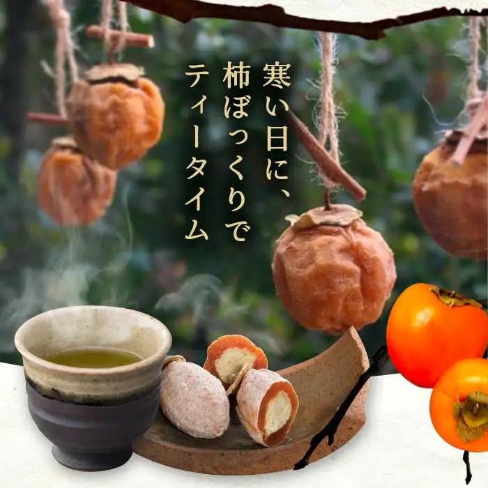 【季節限定】栗きんとんを詰め込んだ「柿ぼっくり」 6個入 / 恵那市 / 銀の森 [AUBG036] 栗きんとん