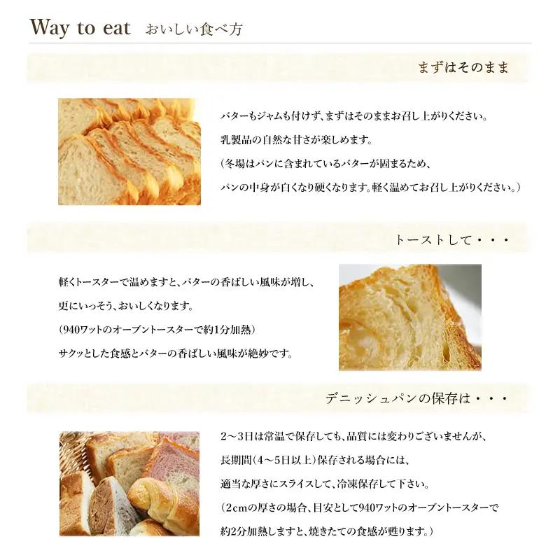 【高級デニッシュ食パン】デニッシュパンみやび１本・デニッシュパンあん食１本【配達不可地域有】