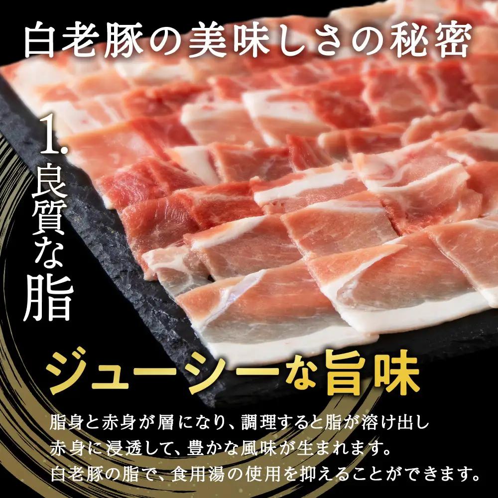 北海道産 白老豚 モモ ウデ こま切れ 2kg BV016