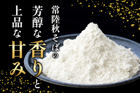 そば粉（常陸秋そば）10kg そば 粉 蕎麦 蕎麦粉 国産 茨城県 那珂市 B19-001
