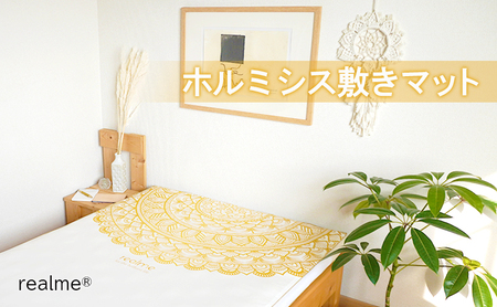敷きマット realme ホルミシス リアルミー 寝具 敷きマット【シングル】