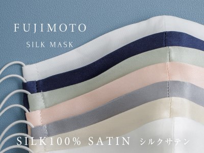 【大正2年創業の絹織物メーカーがつくるマスク】SILK MASK 6枚セット  マスク