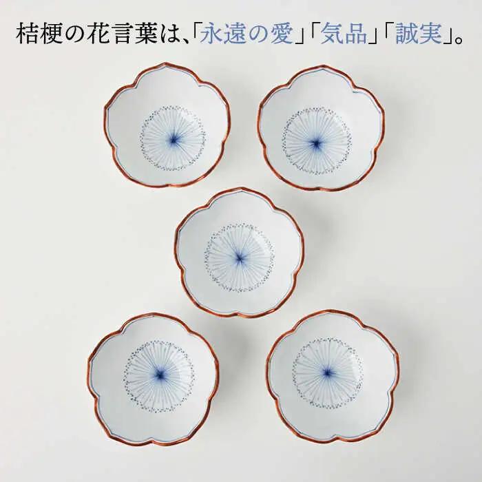 【波佐見焼】桔梗絵 桔梗型 小鉢 5個セット 食器 皿 【福田陶器店】 [PA239]  波佐見焼