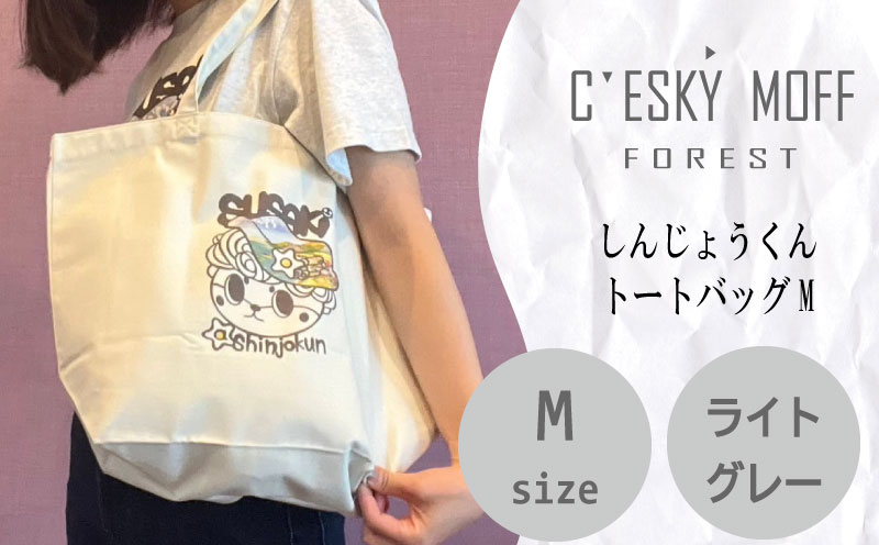 〈CESKYMOFF〉SUSAKI しんじょうくん トートバッグ M　FO019