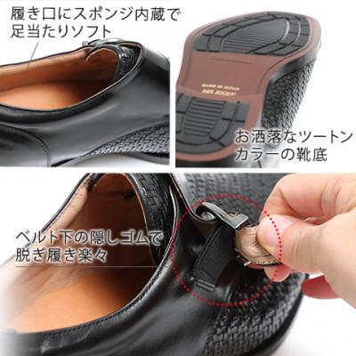 ふるさと納税 大和郡山市 紳士靴 カンガルー革メッシュ 5cmアップシークレットシューズ ブラック 24cm No.75 |  | 01