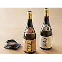 【ふるさと納税】地酒花の舞　大吟醸セット　B　日本酒・日本酒