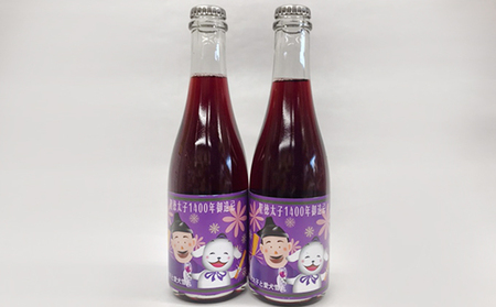 スパークリングワイン 聖徳太子御遠忌 数量限定 スパークリングワイン【375ml 2本】