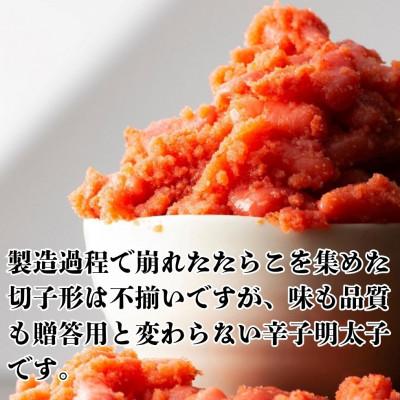 ふるさと納税 太宰府市 無着色辛子明太子(切子)訳あり!1kg(500g×2個)(太宰府市) |  | 01