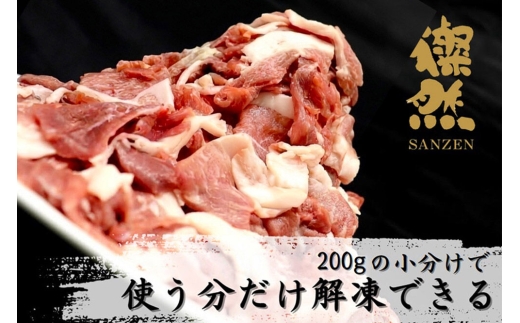 《定期便1ヶ月毎に9回お届け》 燦然 豚ウデモモ切り落とし（200g×6p入） 使いやすい小分パック 青森県十和田市産 [豚肉 赤身 パック 200g 小分け さんぜん 国産]