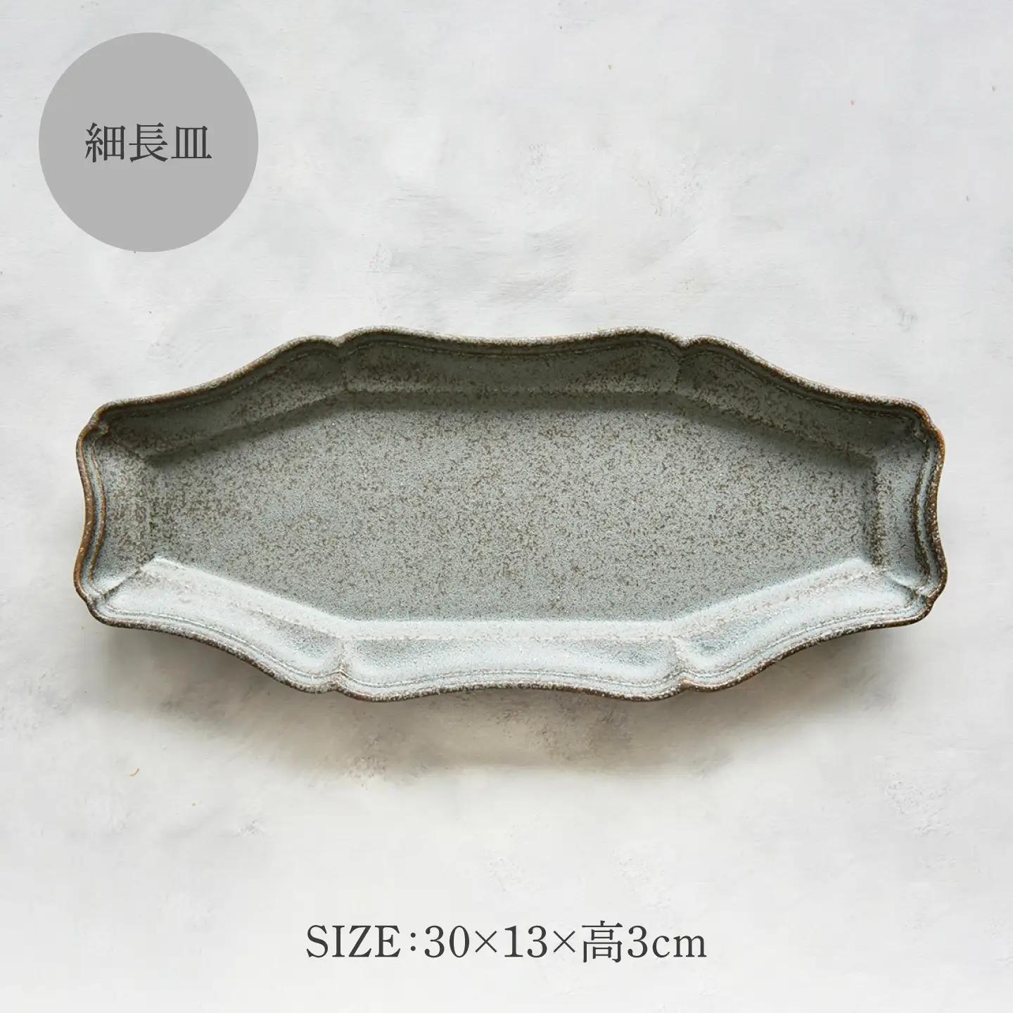 【美濃焼】八華 細長皿・小鉢 ペアセット ロックグレー×ロックグレー【Felice-フェリーチェ-藤田陶器】 食器セット おしゃれ 和 八角[MBX194]
