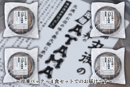カツ丼 ATAMA 4食セット こだわり出汁のカツ丼 B150-074