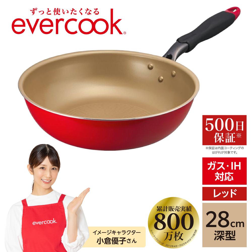 evercook IH フライパン 28cm深型 レッド
