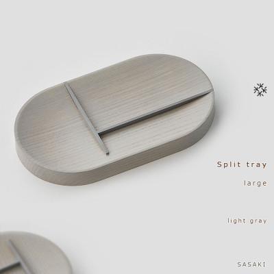 ふるさと納税 旭川市 SASAKIのSplit tray・large LG|旭川クラフト 木製品 マルチトレイ_03468