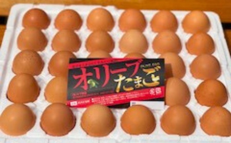 オリーブたまご30個　オリーブ飼料を食べて健康に育った鶏さんからの贈り物 