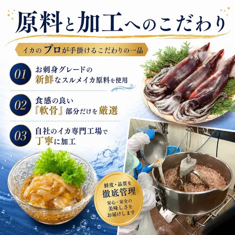 丸尚 いか軟骨旨和え 上越産 いか 500g おつまみ
