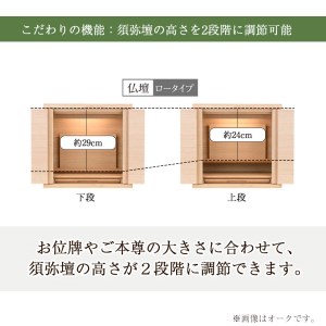【カリモク家具】 仏壇 HKシェルフレックス オーク 下台セット 高さ113cm｜オシャレ モダン ミニ コンパクト 天然木 国産 愛知 