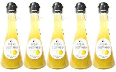 彩 ゆず 中鎖脂肪酸油 MCTオイル 120ml×5本セット 特許保有NIJCフリーズドライ 自然植物由来 ※沖縄・離島への配送不可