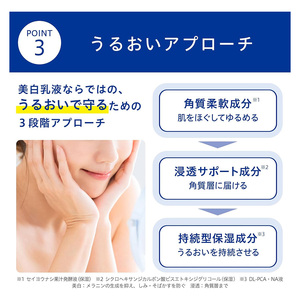 トランシーノ薬用ブライトニングクリアミルク100mL１本、トランシーノ薬用ブライトニングクリアミルク詰替90mL１個　ケア スキンケア 美白 美容液 保湿 肌荒れ防止 うるおい トランシーノ 第一三共
