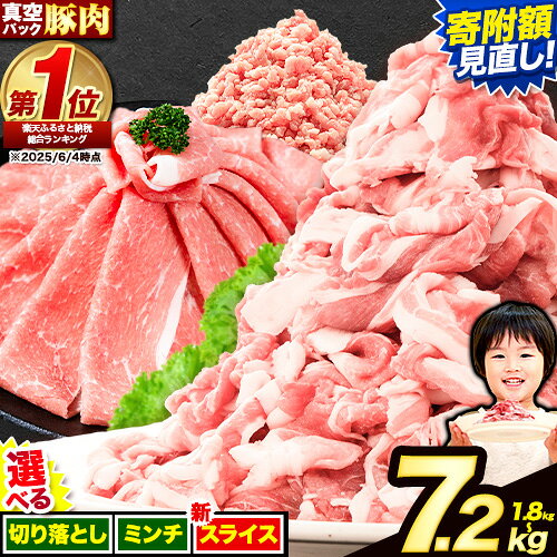 熊本うまかポーク 4kg 約250g前後×16袋