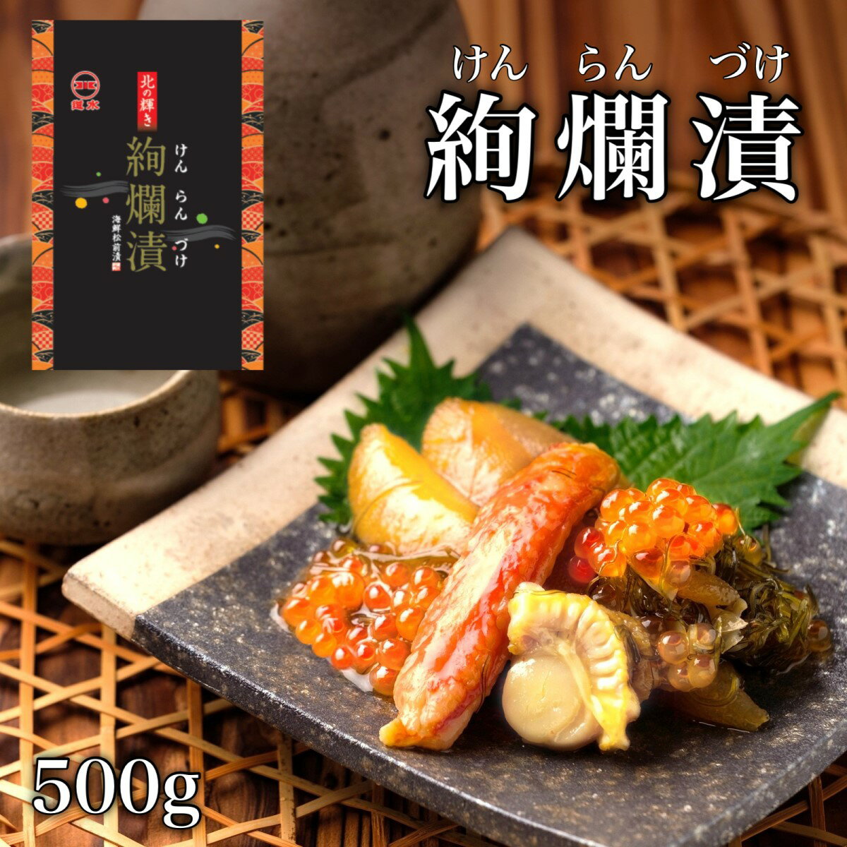 【ふるさと納税】【道水の高級海鮮松前漬け】絢爛漬け500g 北海道 産地直送 【 ふるさと納税 人気 おすすめ ランキング 海鮮 松前漬け 絢爛漬 かに いくら いか 数の子 かずのこ ほたて こんぶ めでたい おせち 濃厚 海の幸 ご進物 北海道 北斗市 送料無料】 HOKD002