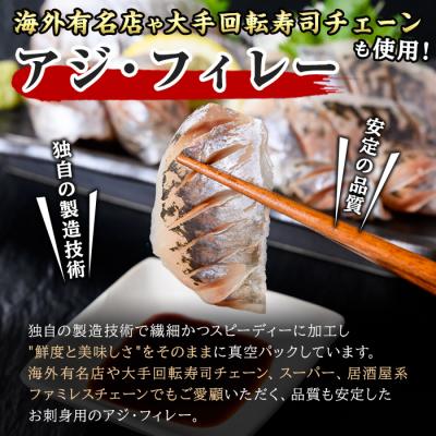 ふるさと納税 境港市 冷凍刺身用あじ(150g×3P) |  | 02