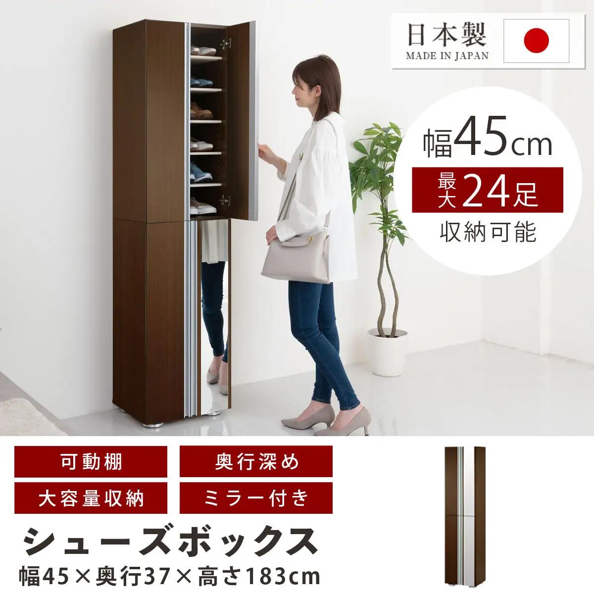 【完成品でお届け】シューズボックス ミラー付き幅45cm〔鏡が左側タイプ〕（ダークブラウン）シューズラック 扉付き スリム 12段 靴箱 大容量 木製 シューズボックス 縦長 靴収納棚 下駄箱 ブーツ