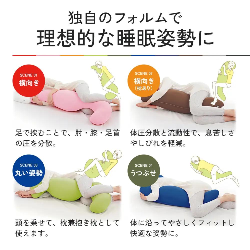 抱き枕 MOGU モグ 気持ちいい抱きまくら 全10色 洗える カバー 付 日本製 妊婦 マタニティ 妊娠中 クッション ビーズクッション ごろ寝 枕 まくら 抱枕 快眠 快眠グッズ 寝具 日用品 雑
