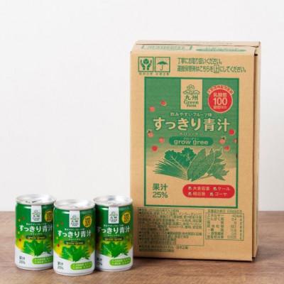 ふるさと納税 朝倉市 【京阪百貨店厳選】すっきり青汁15缶×2箱 |  | 03