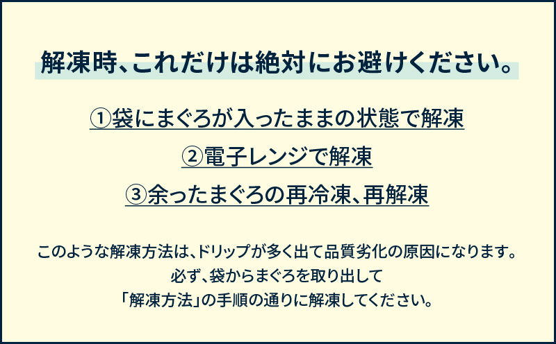 ＜選べる＞天然三崎まぐろ 赤身 ベタミ【7営業日以内に発送 または 配送月が選べる】　M020-040