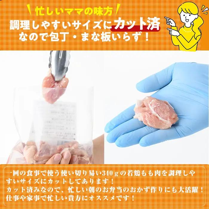 鶏肉 もも肉 小分け(計1.7kg・340g×5P) お肉 国産 冷凍【NK-04-G】【南九フーズ】