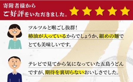 【山本二三グッズ2点と五島うどんセット】クリアファイル ポストカード 椿うどん ジブリ アニメーション ギフト お歳暮 詰め合わせ 和食 郷土 料理 うどん 五島市 / 中本製麺 [PCR002] 