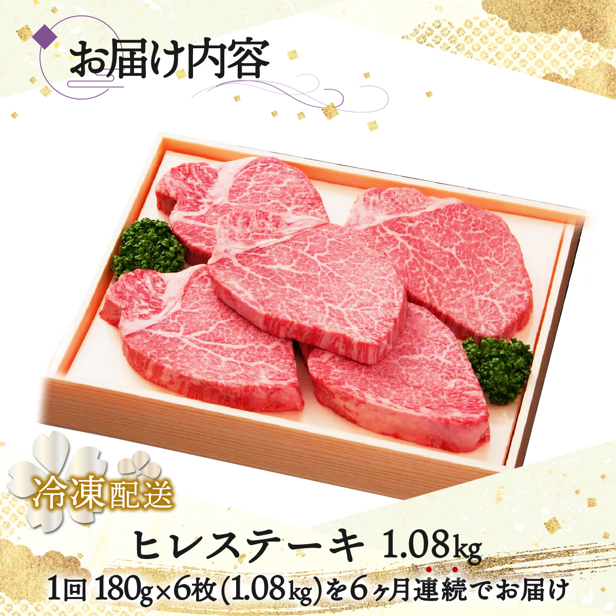 佐賀牛ヒレ 180g×6枚(6回定期便)_イメージ4