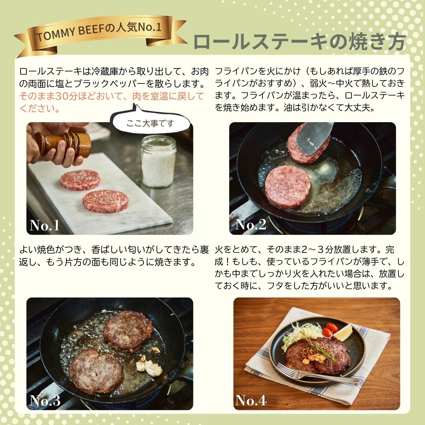 【佐賀牛定期便】ミルフィーユロールステーキ12個　全12回：C232-028_イメージ5