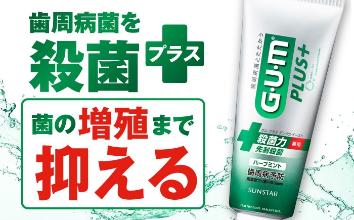 歯磨き はみがき ハミガキ 歯磨き粉 歯ブラシ マウスウォッシュ 歯間ブラシ 歯周病 ホワイトニング 口臭 予防 デンタルケア