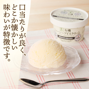 有機JAS認証ジャージーアイスクリーム　100ml×6個 アイスクリーム 有機アイスクリーム 有機JAS認証 有機ジャージー牛乳 生乳 100ml×6個 コラボ アイス 清泉寮 ジャージー牧場 茅ケ岳