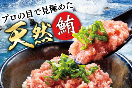 【ネギトロ】ネギトロ まぐろたたき 60g 15パック FY01