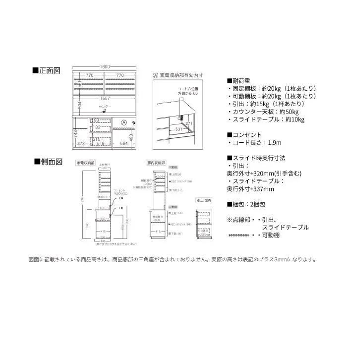 キッチンボード RLH-S1602R [No.1263] ／ 家具 インテリア 岐阜県