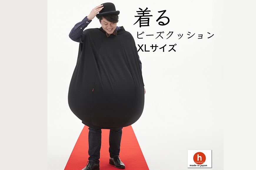 
                  クッション ハナロロ 着る ビーズクッション XLサイズ ブラック [タキコウ縫製 愛知県 岡崎市 ok23bzx360131] インテリア 家具 椅子 いす イス ビーズ 雑貨 ナチュラル
                