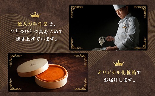 鳥羽国際ホテルチーズケーキ 伊勢茶 7号 21cm