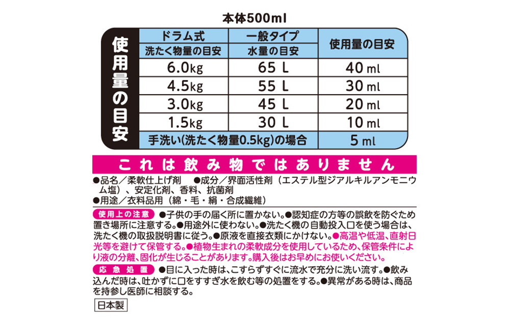 ファーファ 柔軟剤 ストーリーそらのおさんぽ 4500ml×1個