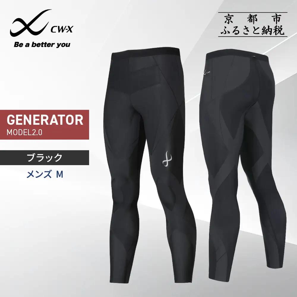 【ワコール】CW-X スポーツタイツ メンズ GENERATOR MODEL2.0 Mサイズ ブラック スポーツタイツ  