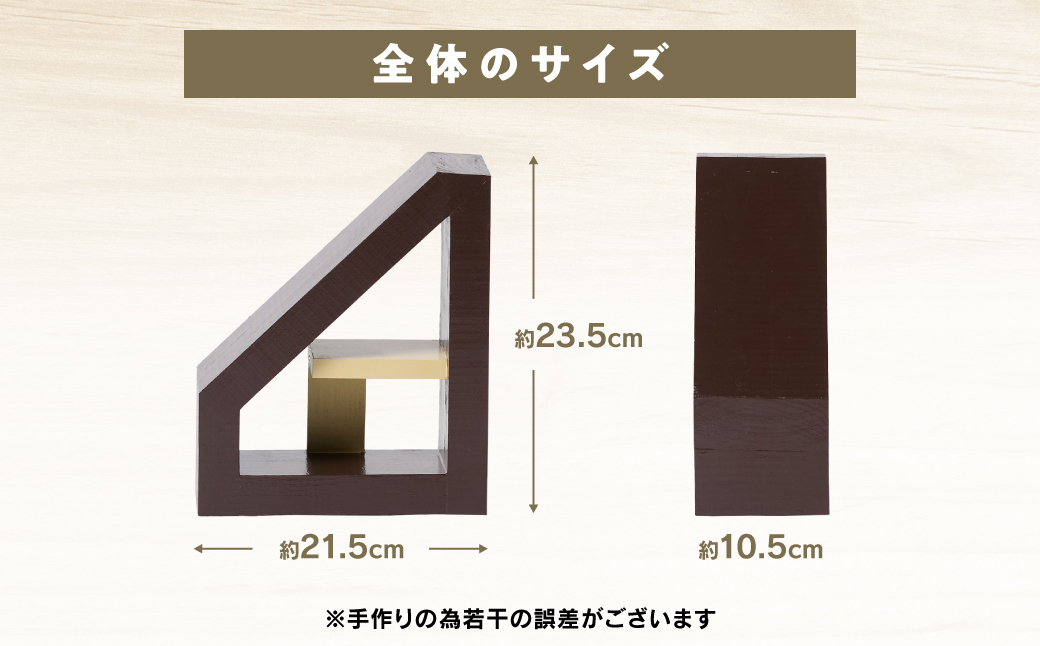 ディテール小さい（ディスプレイラック） 1個 ラック 卓上 シェルフ 木製 小物 ハンドメイド インテリア 台座 雑貨 玄関 リビング