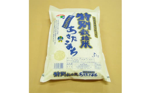 ＜2ヵ月毎定期便＞大潟村味楽農場のあきたこまち特別栽培米(精米)5kg 全5回【4013354】