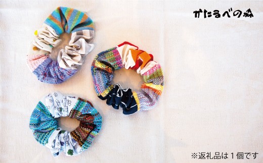 当麻かたるべの森　さをり織りシュシュ【思いやり型返礼品】