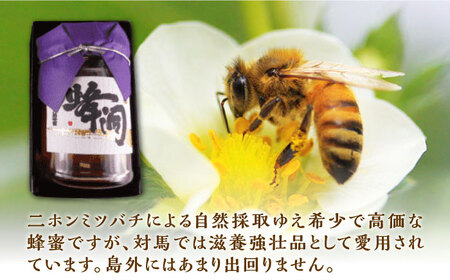 対馬天然和蜂蜂蜜180g 1瓶 《 対馬市 》【 うえはら株式会社 】 対馬 新鮮 濃密 ニホンミツバチ ハチミツ ギフト 甘い 受賞 フルーティ 特産品 滋養強壮 希少[WAI089] コダワリはち