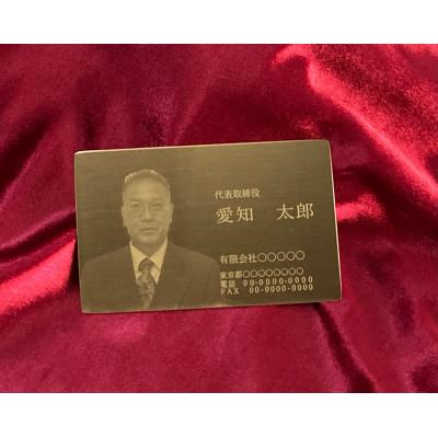 ふるさと納税 岡崎市 金の名刺(真鍮)