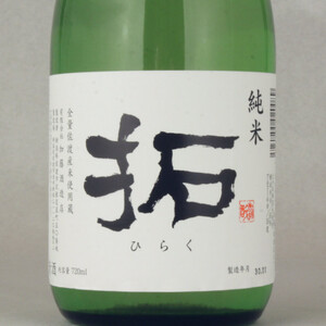 酒蔵三年熟成酒と当店土蔵熟成七年金鶴純米飲み比べセット