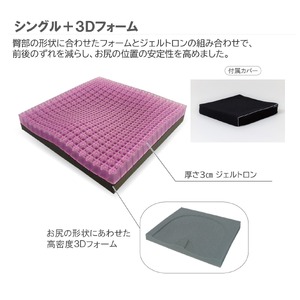 【日本製 クッション】 ブリーズクッション シングルS+3D