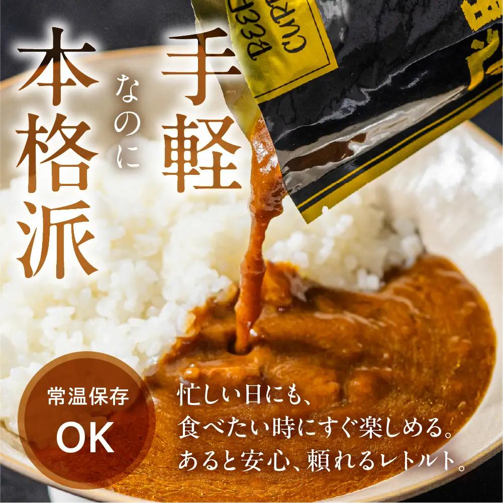 飛騨牛カレー  &トマトカレー  計12袋  | 訳あり ビーフ カレー 常温 DC004VC13
